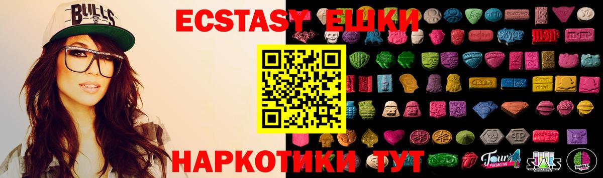 Урюпинск  ЭКСТАЗИ  Вход с VPN  Экстази XTC 