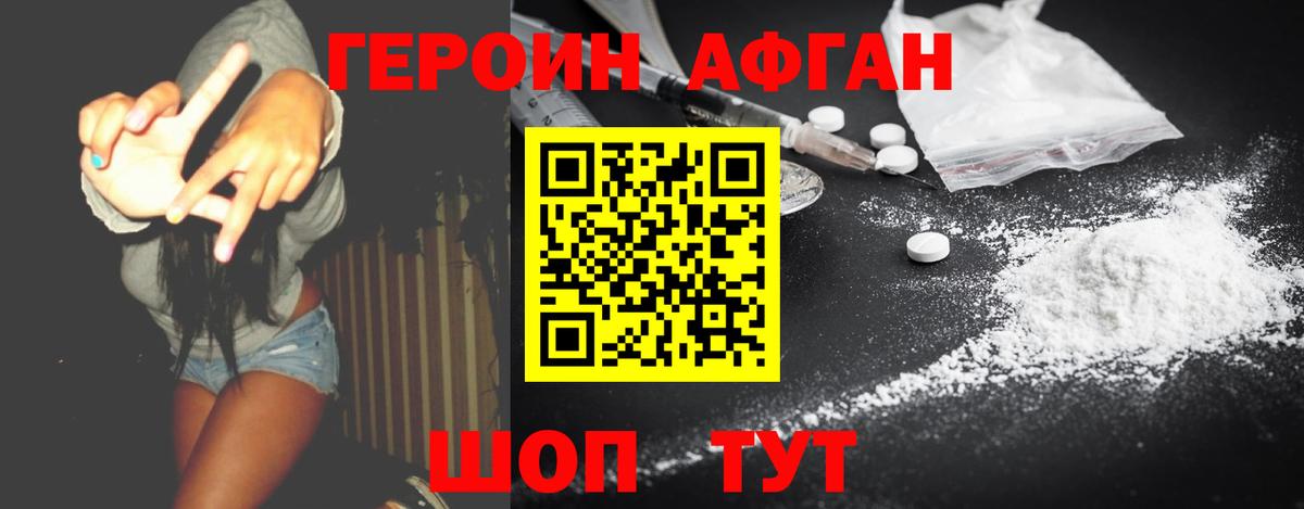 ГЕРОИН Heroin  Вход с VPN  ГЕРОИН  Урюпинск 