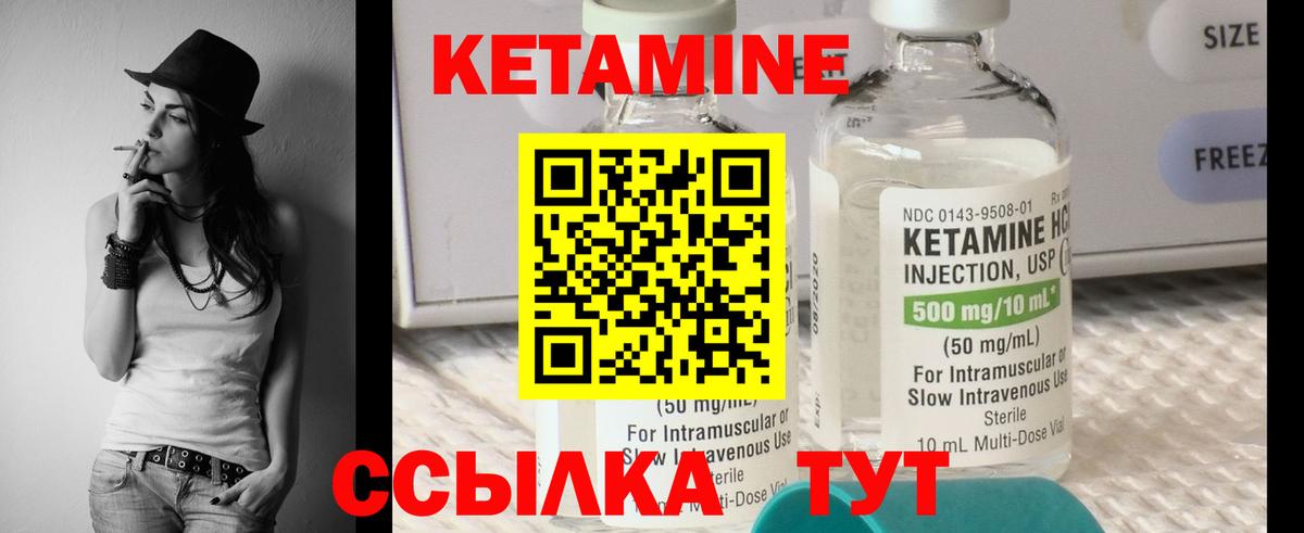 Кетамин VHQ  shop формула  Урюпинск  Вход с VPN  Кетамин VHQ 