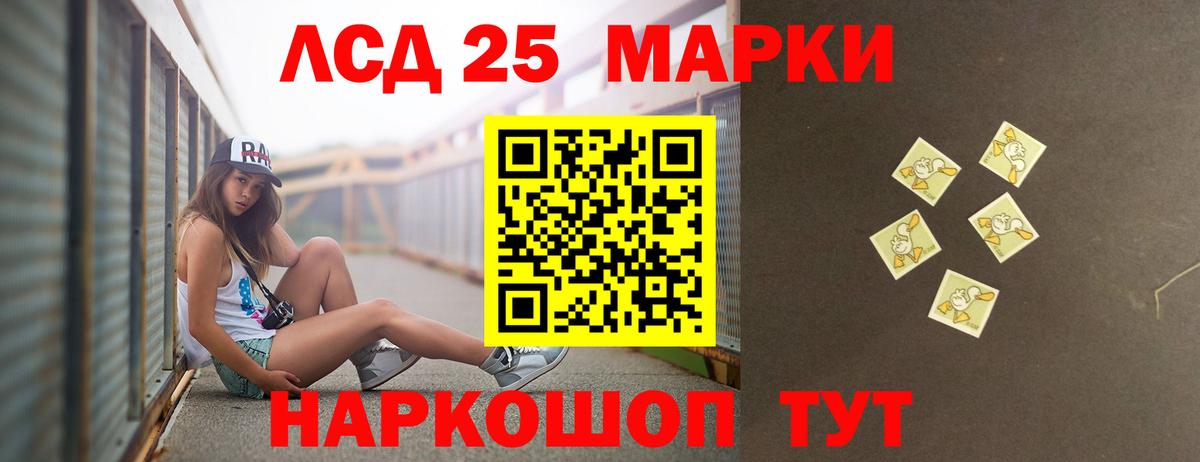 Лсд 25 экстази кислота Урюпинск