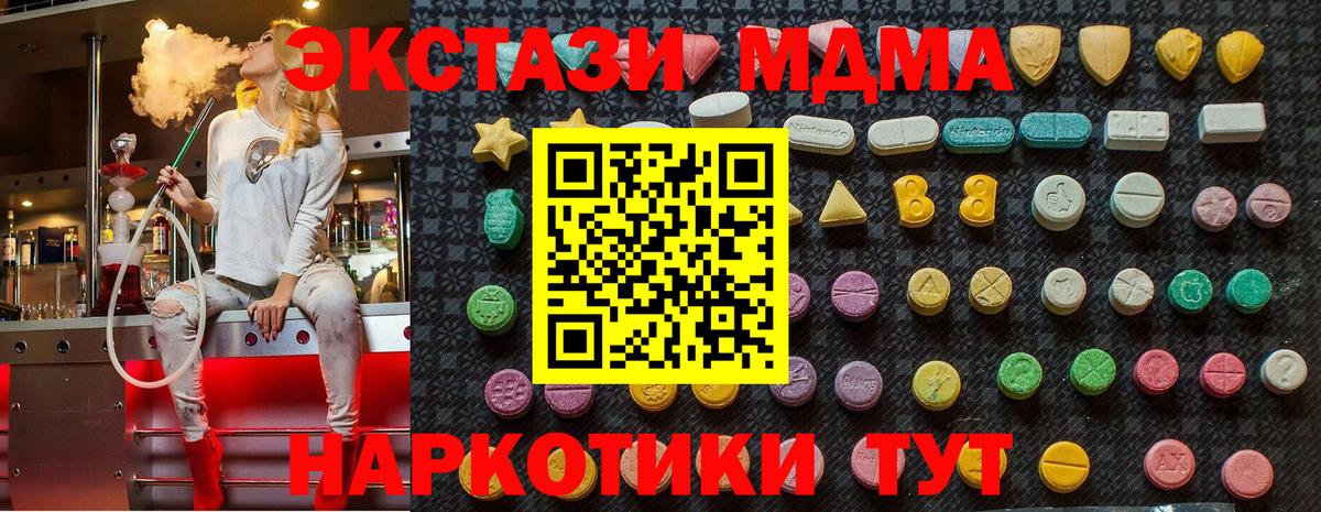 МДМА  МДМА crystal  Вход с VPN  Урюпинск  MDMA молли 