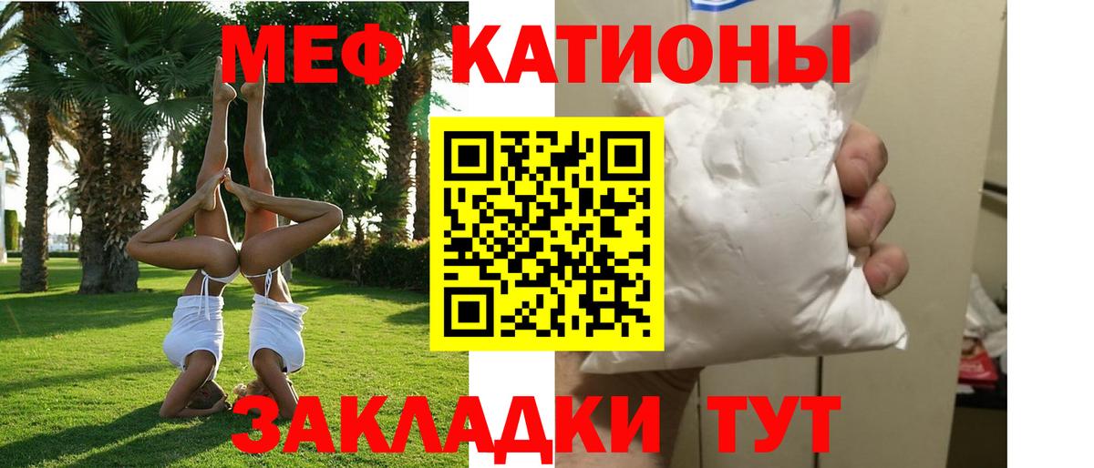 МЯУ-МЯУ  Мефедрон  Вход с VPN  Мефедрон мяу мяу  Урюпинск 