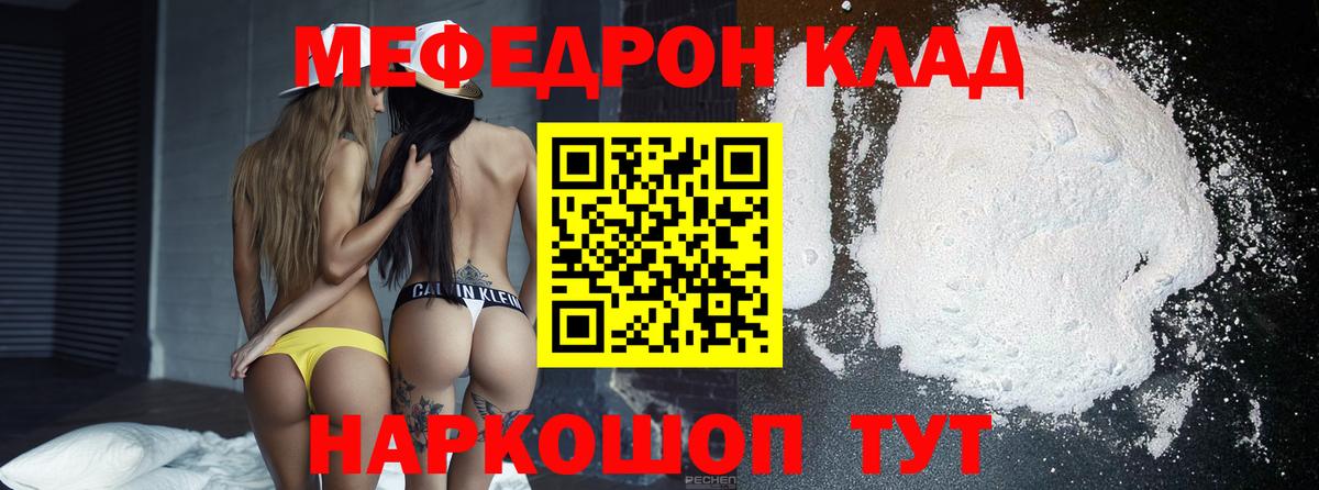 Меф  Урюпинск