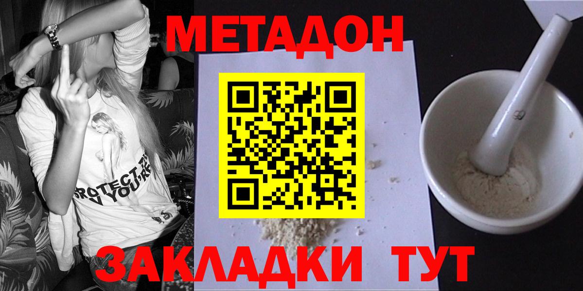 МЕТАДОН methadone  Вход с VPN  Урюпинск  МЕТАДОН белоснежный 