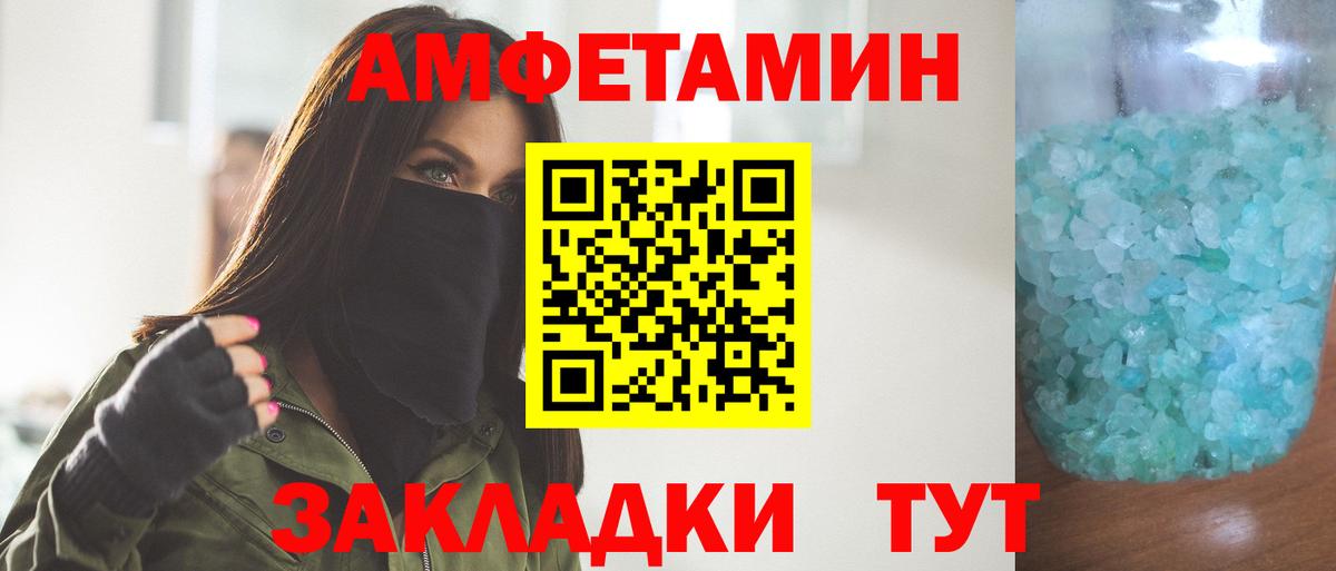 Метамфетамин винт  Вход с VPN  Урюпинск 