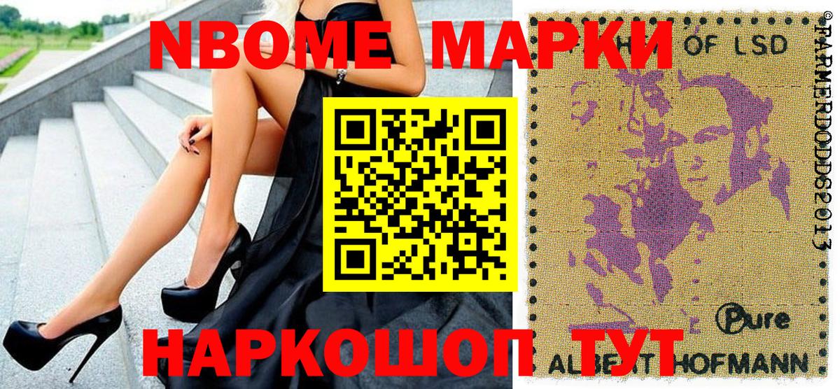 Урюпинск  Наркотические марки 1500мкг  Марки 25I-NBOMe  Вход с VPN  Наркотические марки 1500мкг 