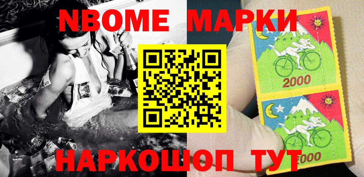 Марки 25I-NBOMe 1,8мг Урюпинск