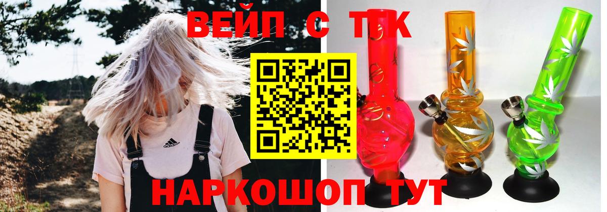 Дистиллят ТГК концентрат  Вход с VPN  Урюпинск  ТГК концентрат 