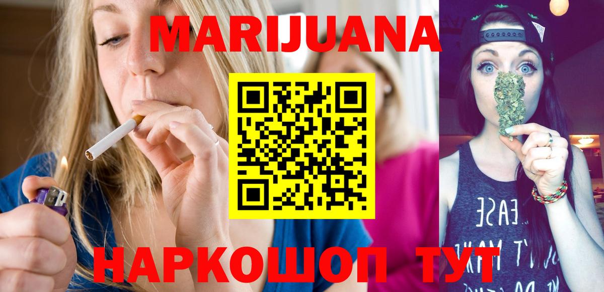 Урюпинск  МАРИХУАНА White Widow  Бошки марихуана Amnesia  Бошки Шишки конопля  Вход с VPN 