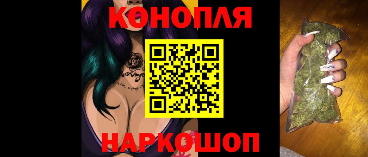 МАРИХУАНА конопля Урюпинск